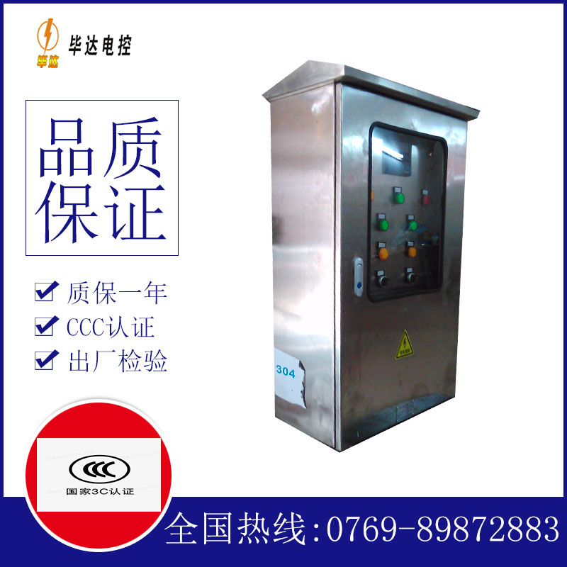 罗城不锈钢配电箱