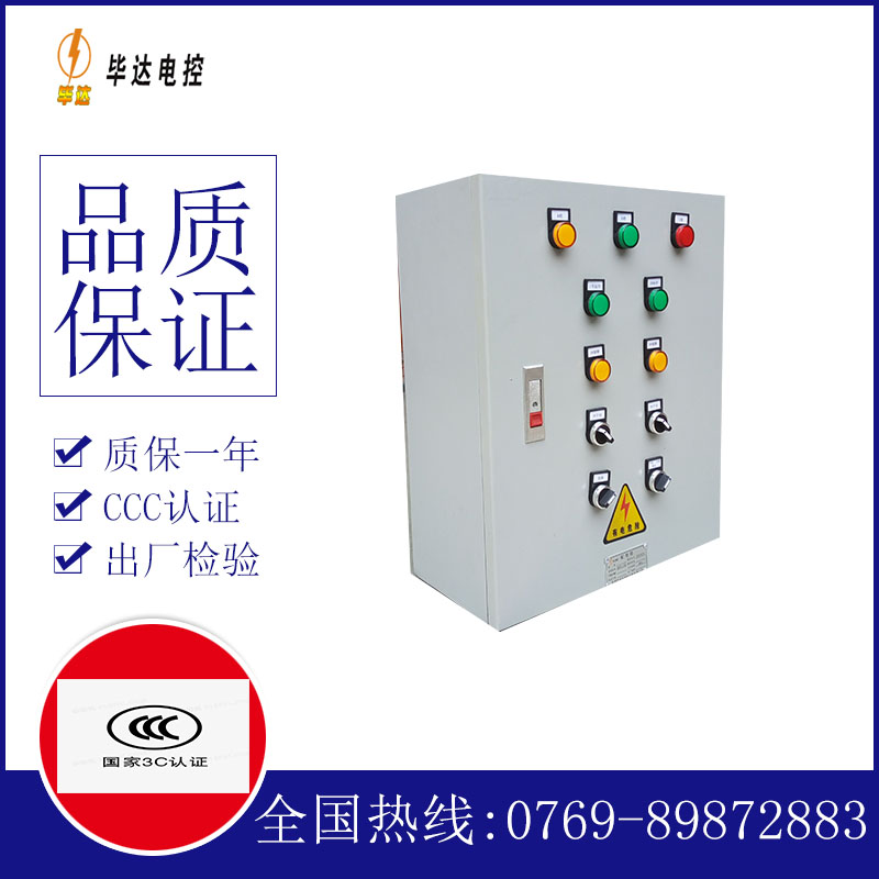罗城动力配电箱