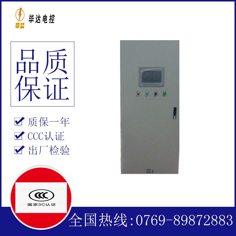 罗城变频控制箱