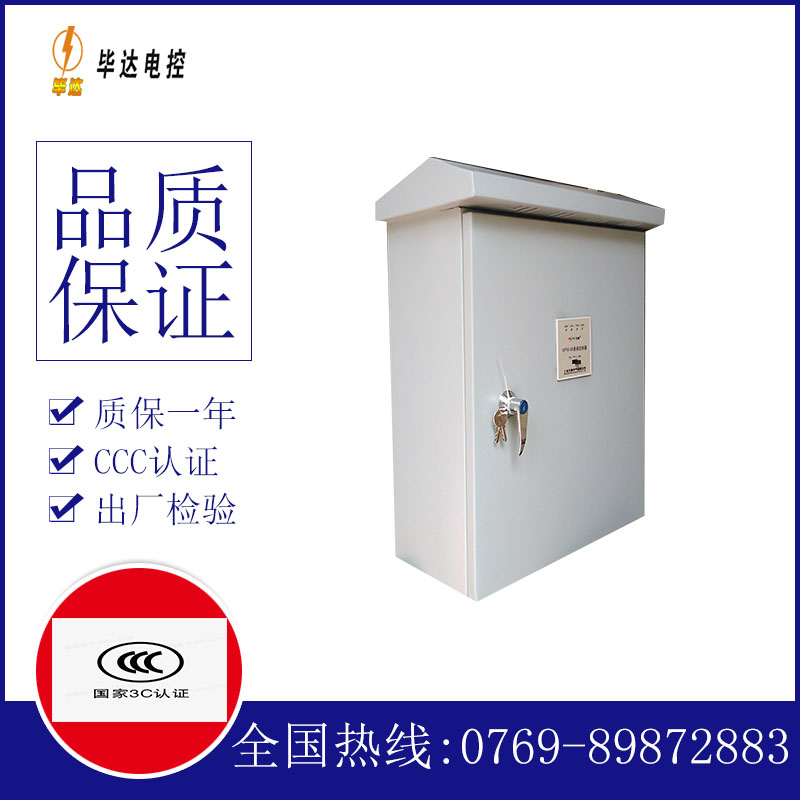 罗城排污泵控制箱