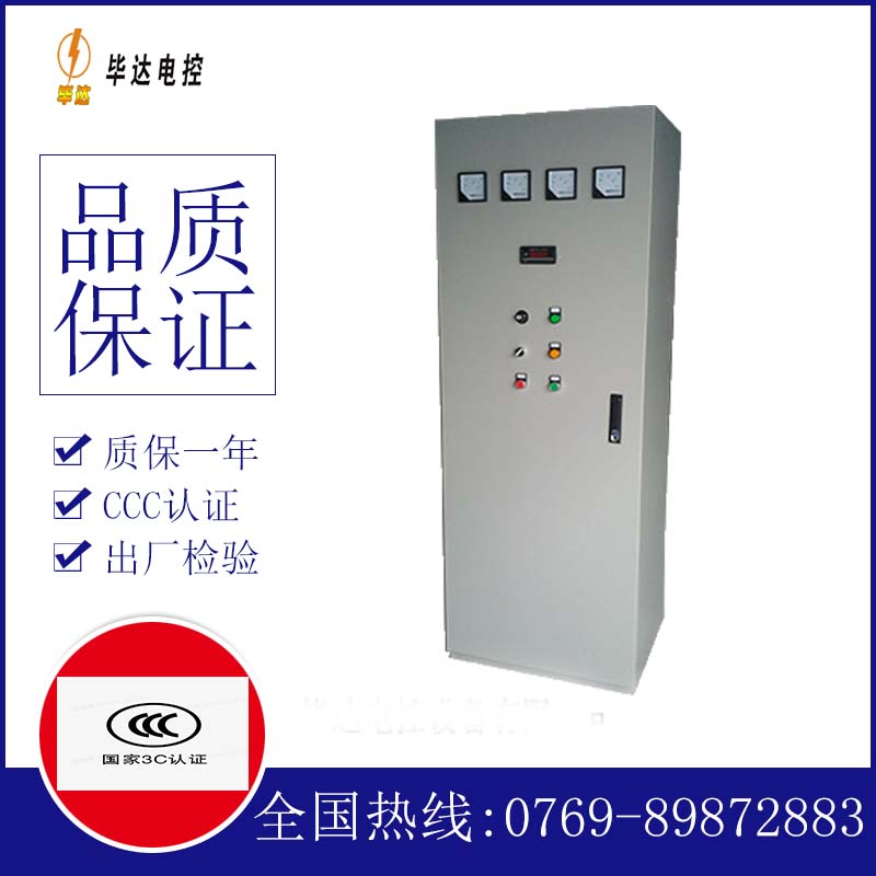 罗城软启动控制柜