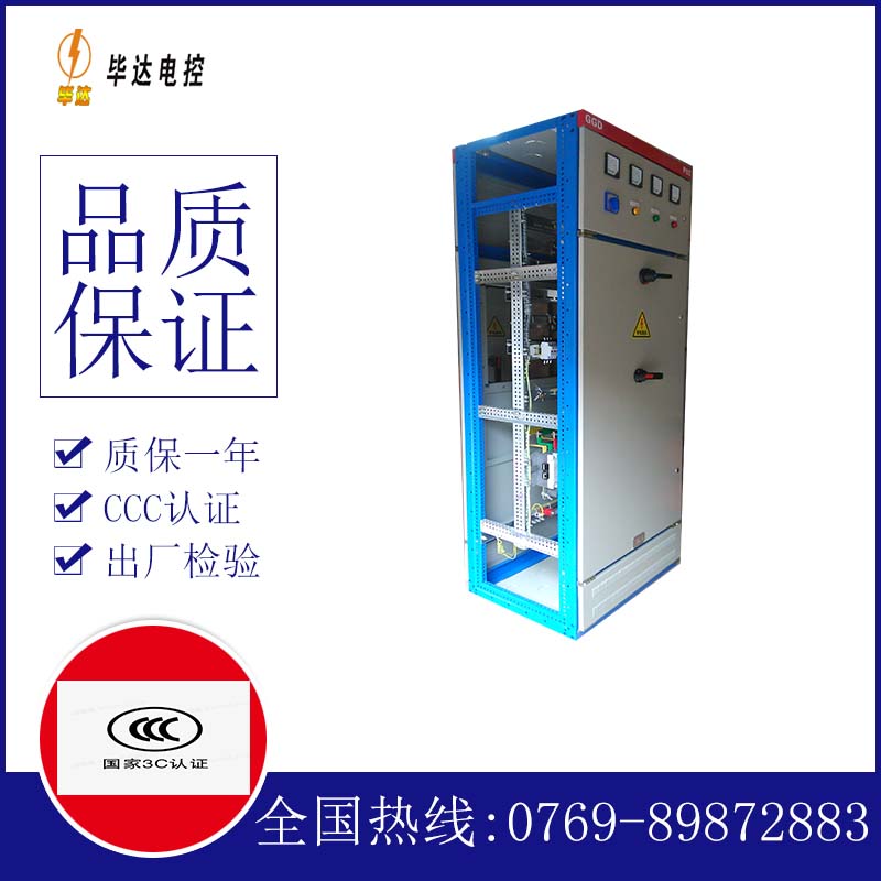 罗城GGD固定式开关柜