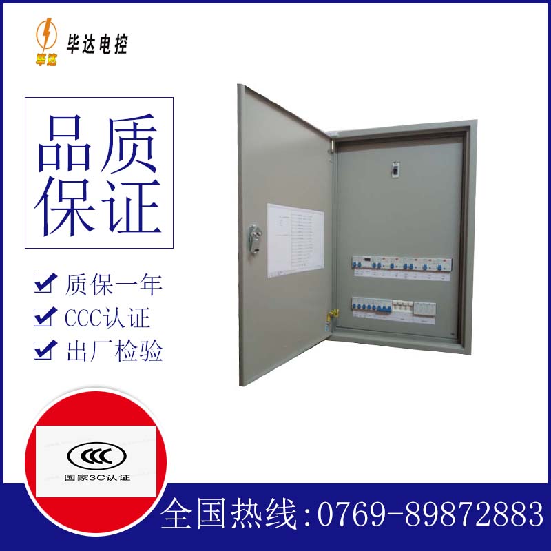 罗城照明控制箱