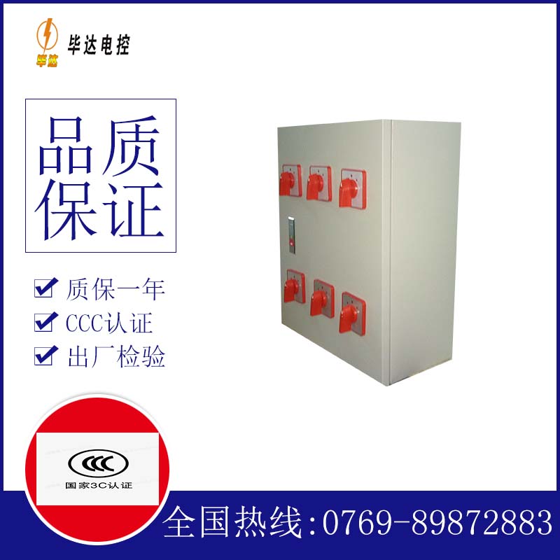 罗城风机控制箱