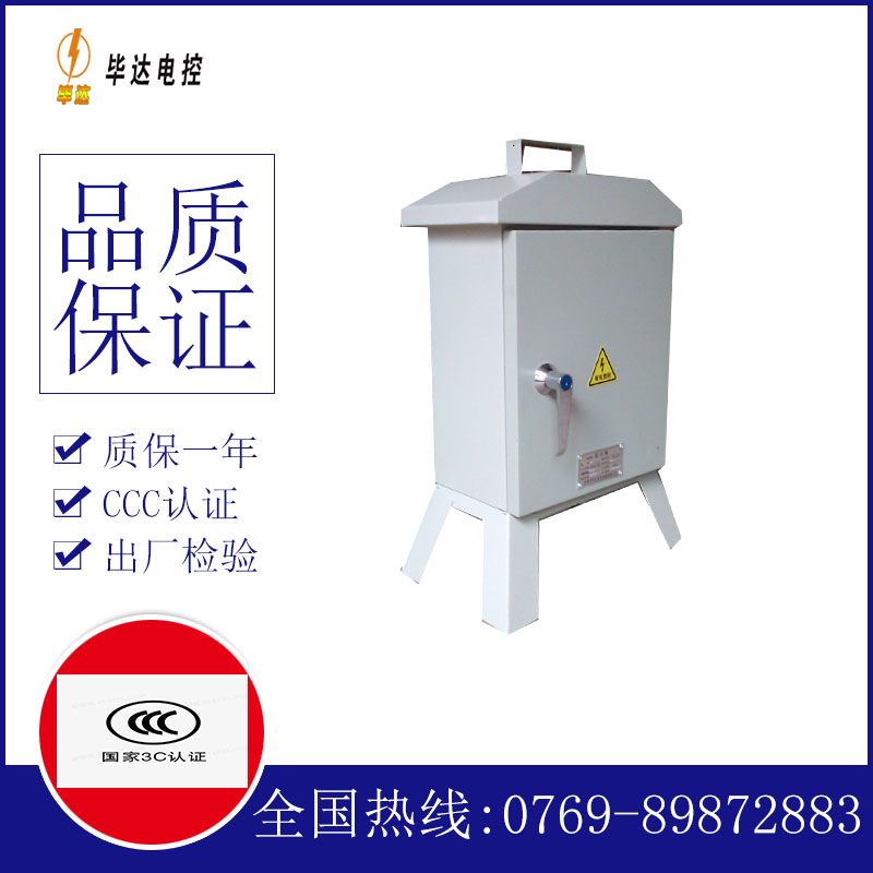 罗城临时控制箱